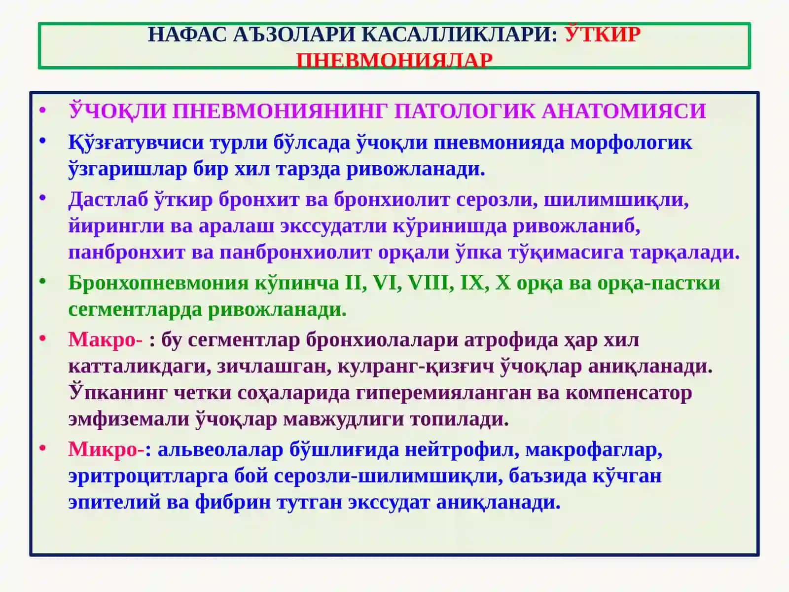 Ўпка касалликлари 4