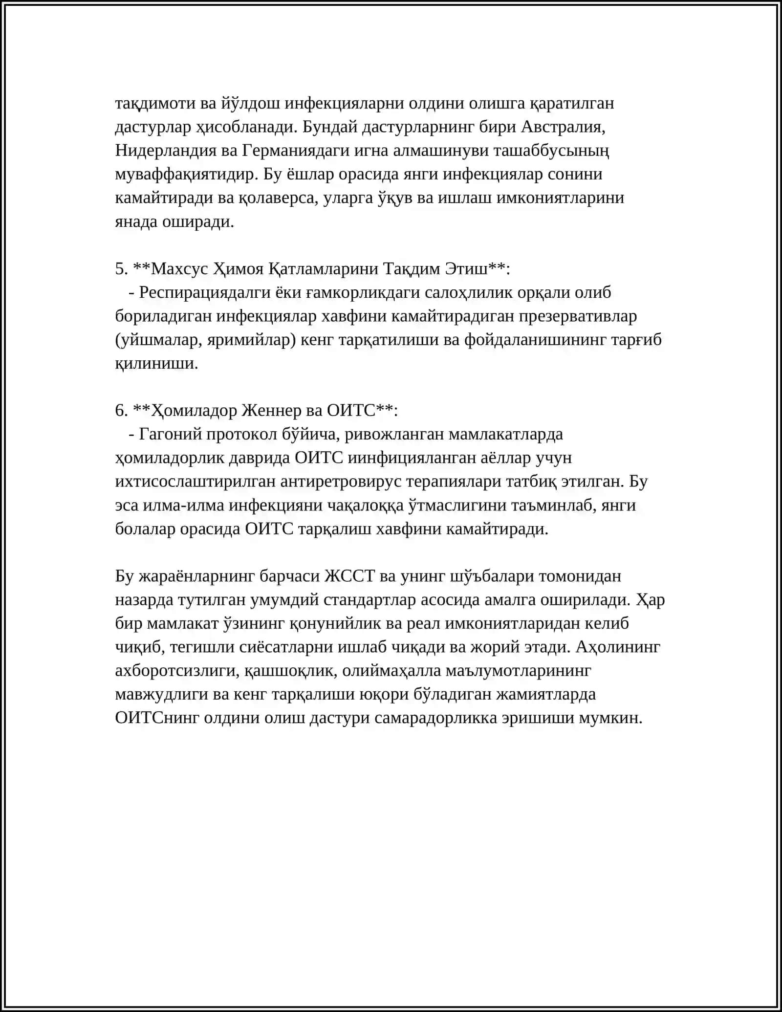 ОИТС ОЛДИНИ ОЛИШ 4