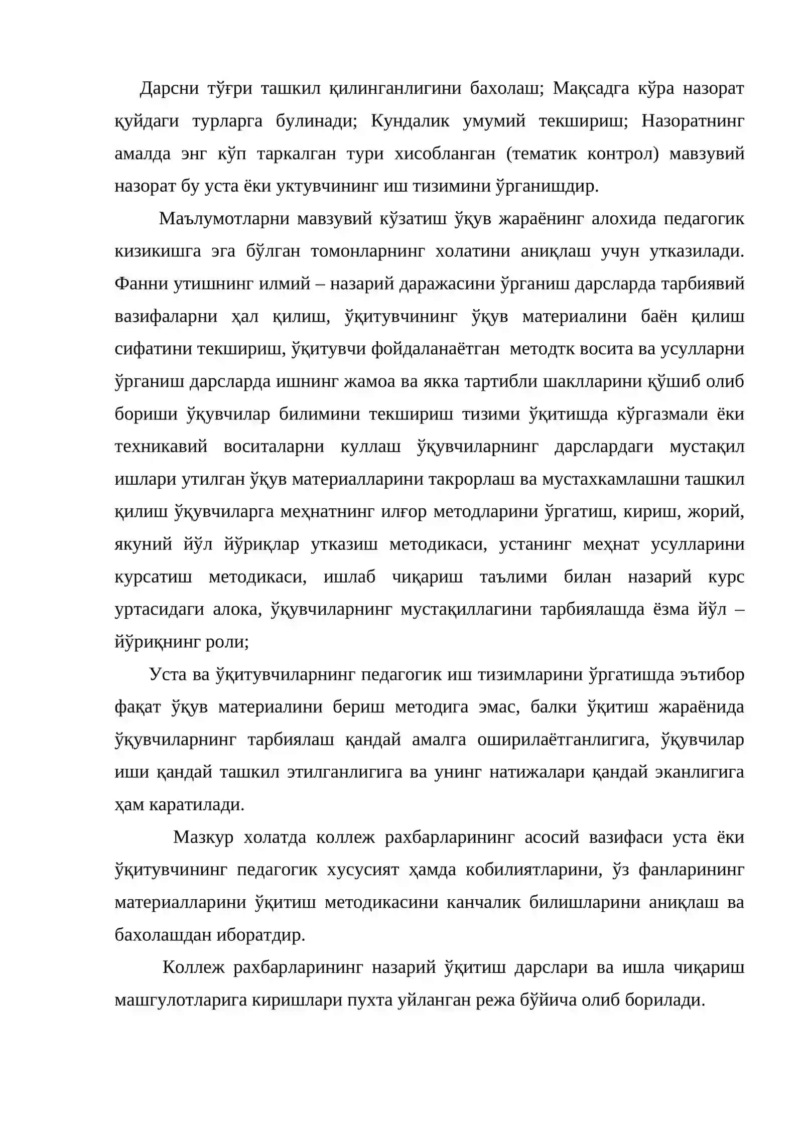 Касб хунар коллежларида таълим-тарбия жараёнини бошқариш 4