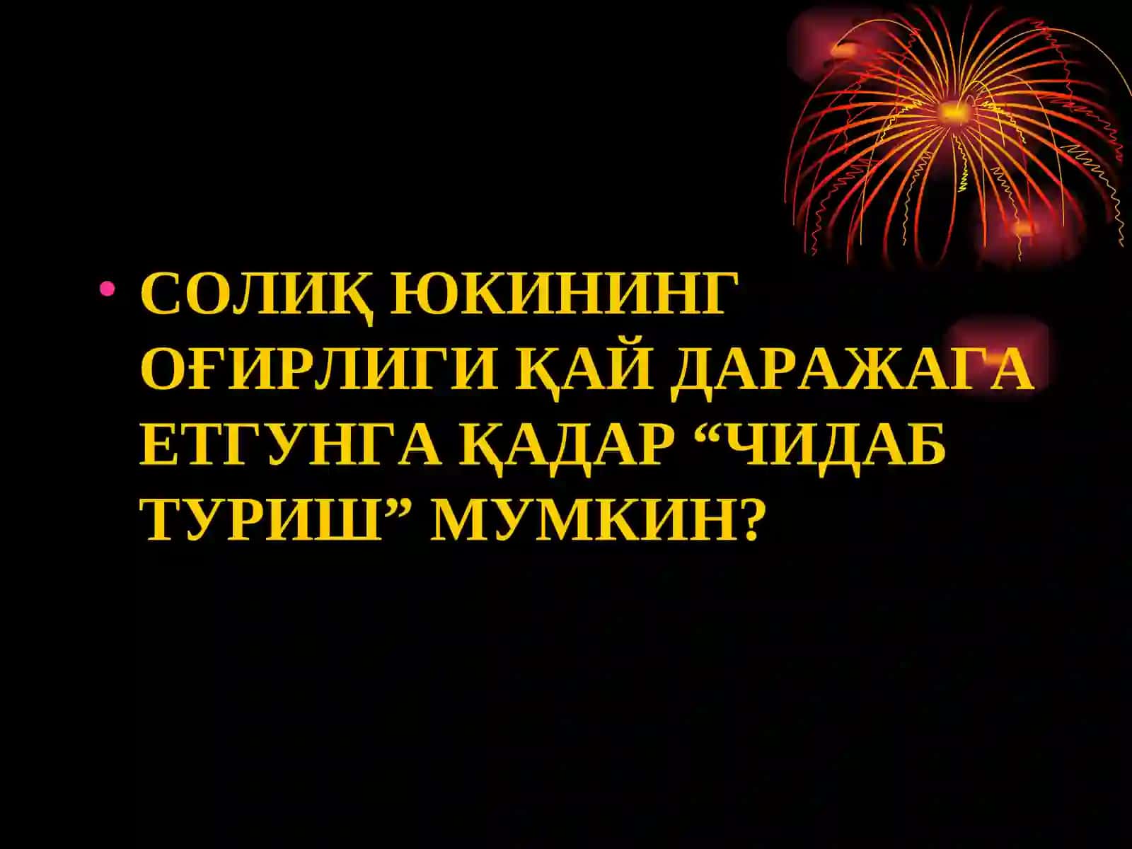 Солиқ юки 4