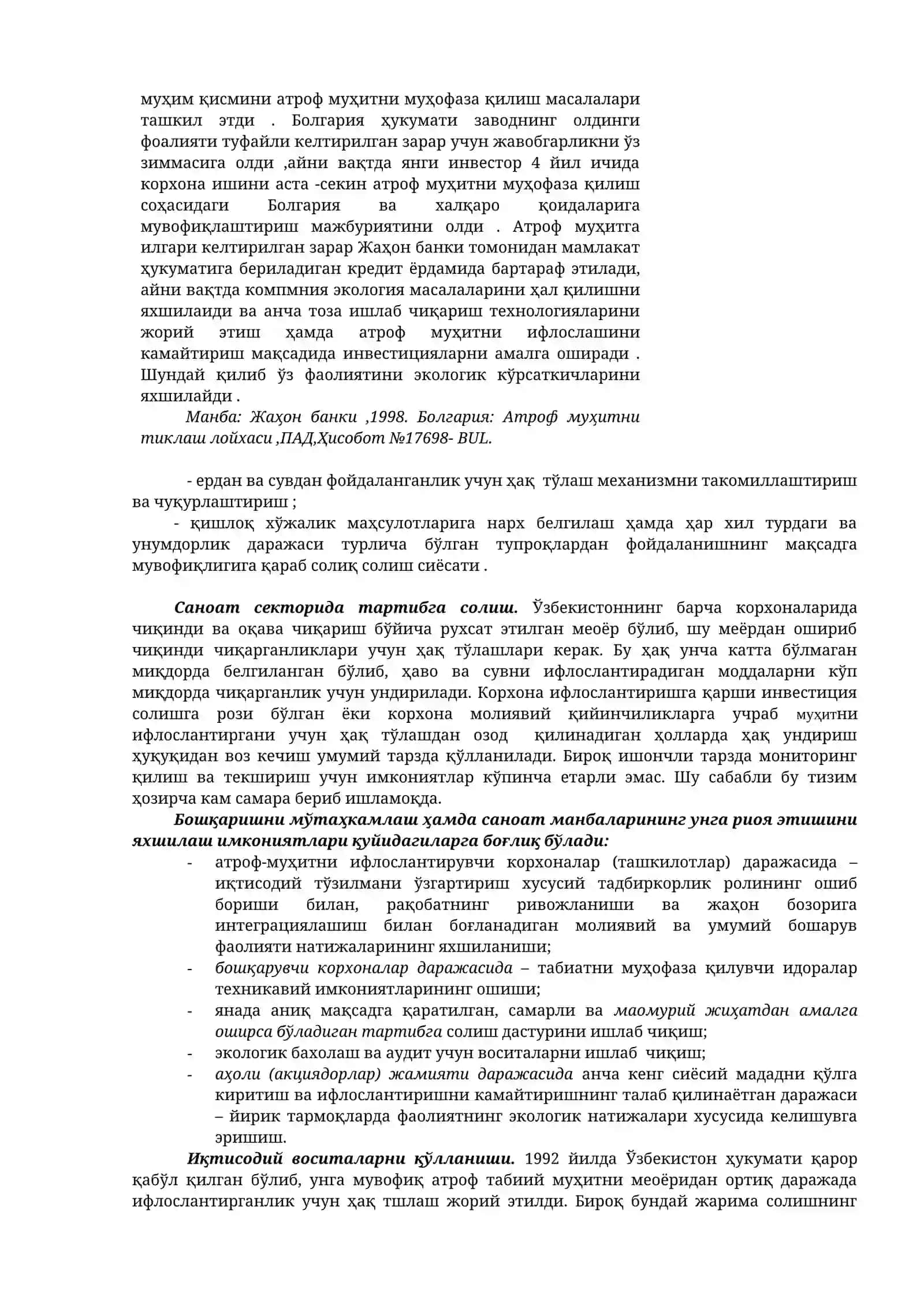 Экология ва атроф мухит муаммоларини ечишнинг замонавий йуллари ва бу борадаги жахон тажрибаси 4