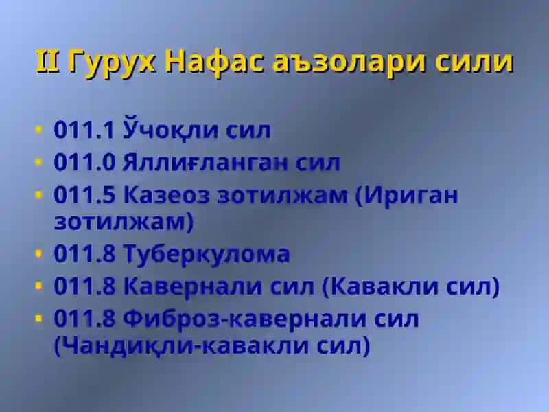 Фтизиатрия кафедрасиМАКСУМОВА Д.К.Силни клиник таснифи 4