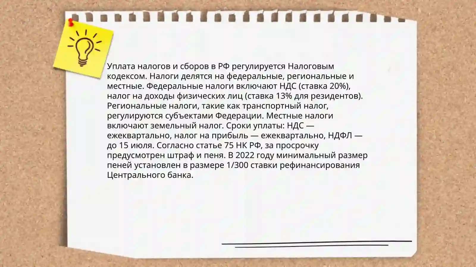 Обязанности граждан Узбекистана 4