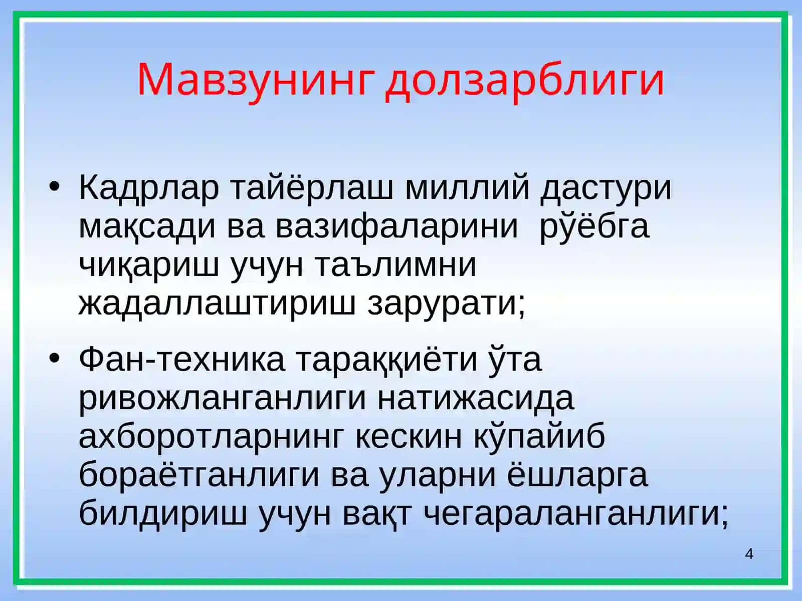 Mutaxassislik fanlarni o'qitish jarayonida axborot texnologiyalardan foydalanish 4