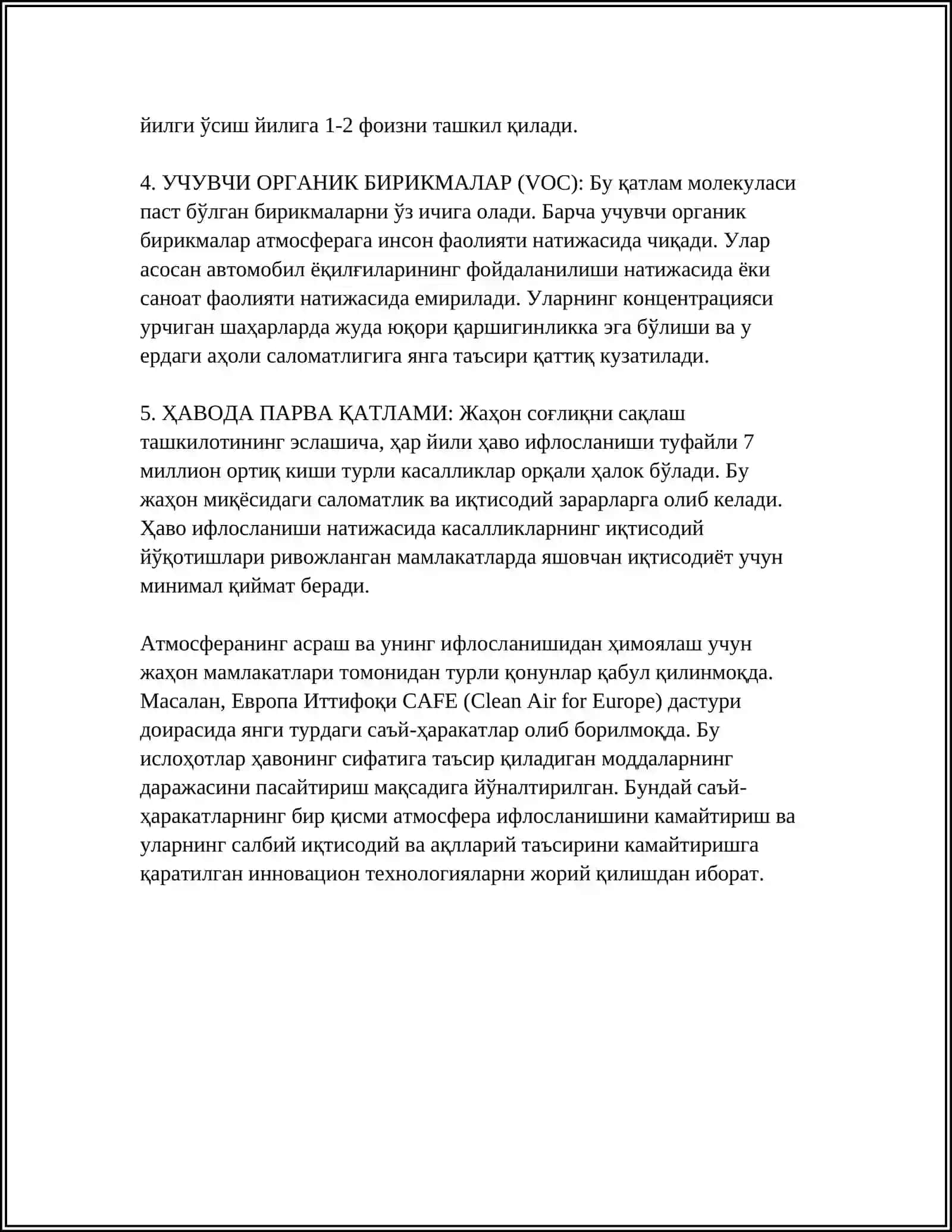 БИОСФЕРАНИНГ ТАНАЗЗУЛИ 4