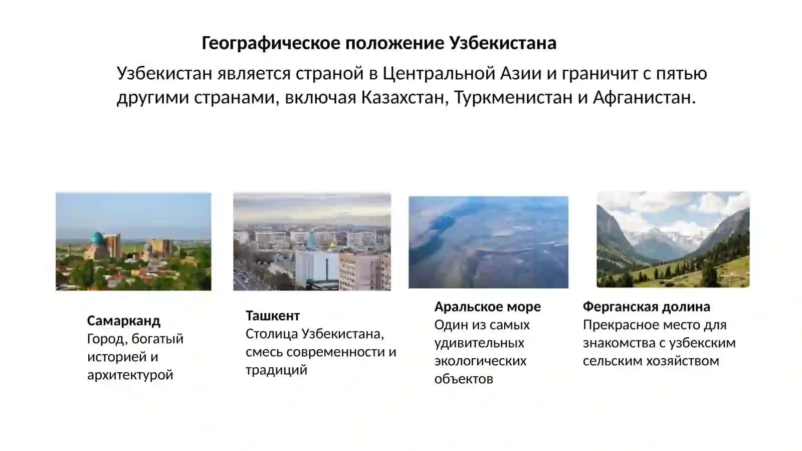 Мой любимый Узбекистан 4