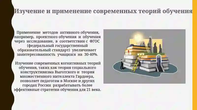 Пути формирования педагогического мастерства 4
