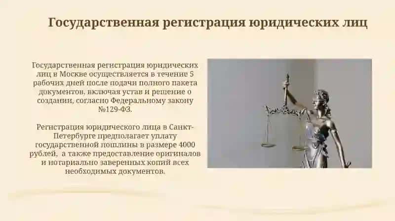 Ответственность юридических лиц в гражданском праве 4
