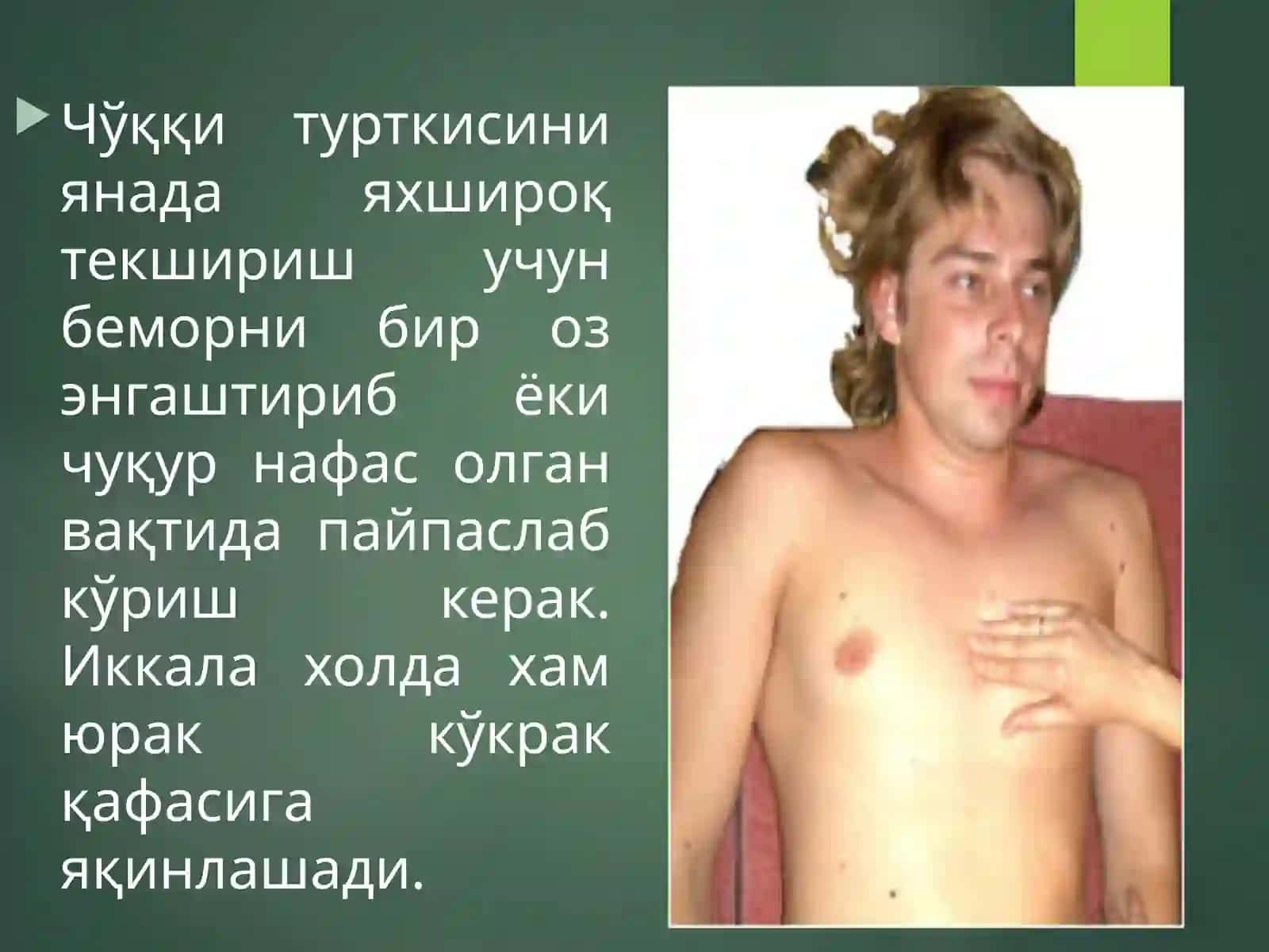 Машгулот №14. Юрак фаолиятини ташкикўришлари 4