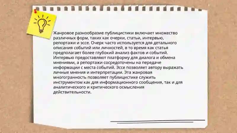 Анализ публистического текста 4