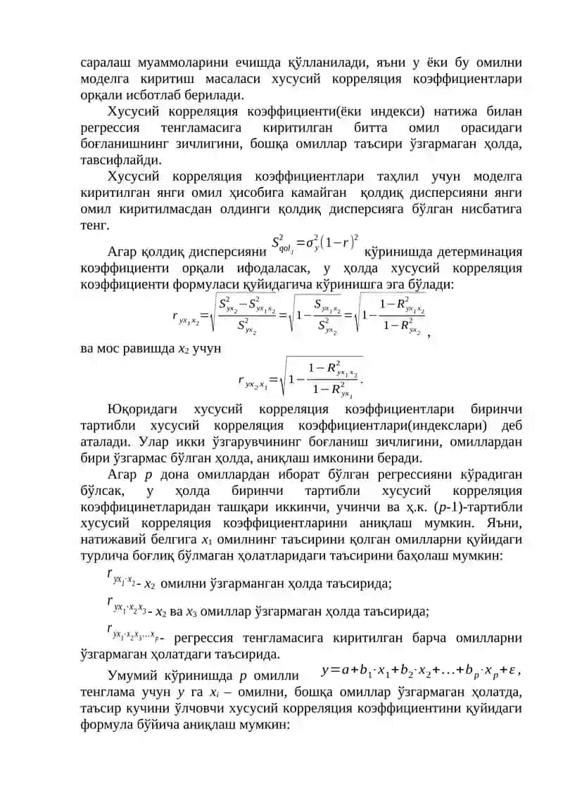 Regressiya koeffitsientining va korrellatsiya koeffitsientining statistik ahamiyati 4