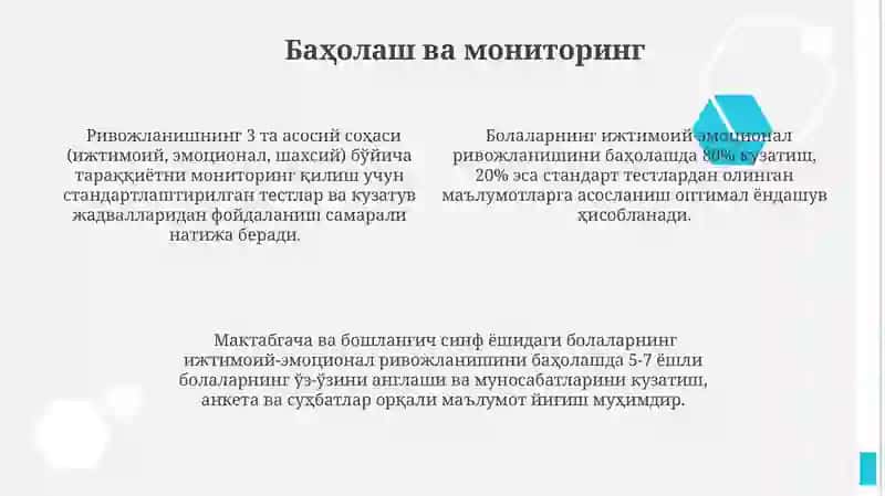 Maktabgacha va boshlanʻich maktab yoshidagi bolalarning ijtimoiy-emotsional rivojlanishi zarurligi 4