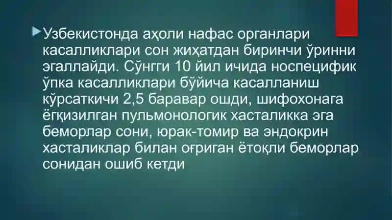 Сурункали Обструктив ЎПКА Касалликлари (СОЎК) 4