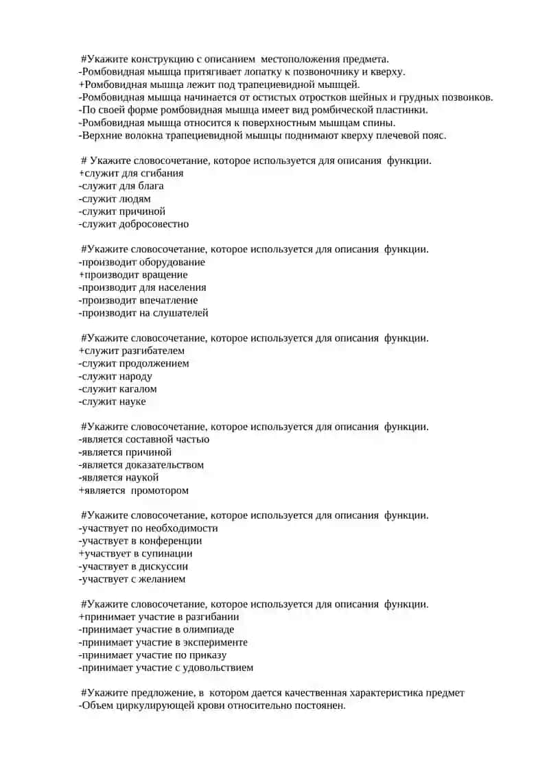 Rus tili test 4