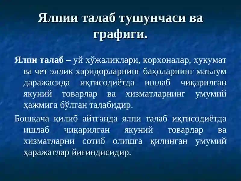 Ялпи талаб-ялпи таклиф модели 4