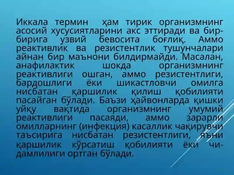 ОРГАНИЗМНИ УМУМИЙ РЕАКТИВЛИГИВА РЕЗИСТЕНТЛИГИ ВА УЛАРНИ ПАТОЛОГИЯДАГИ РОЛИ 4