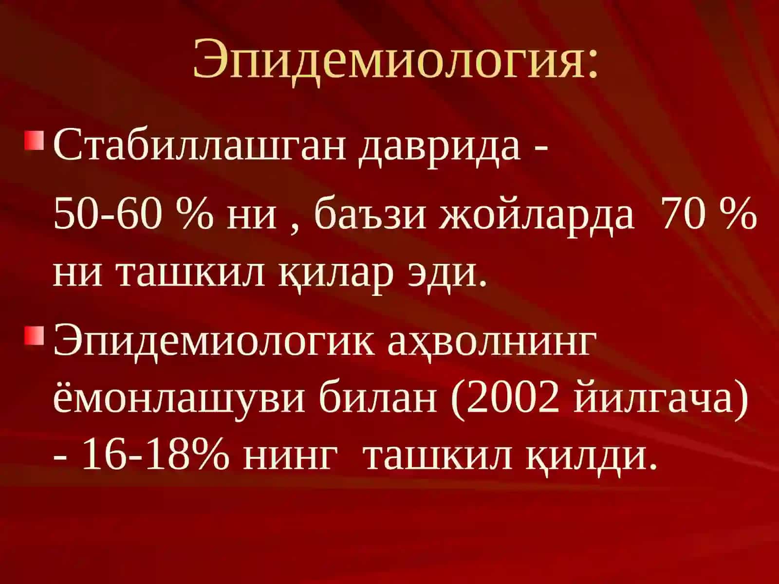 Ўпканинг ўчоқли, яллиғланган туберкулези ва ўпка туберкулемаси 4