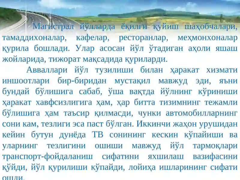 Автомобиль йўлларини кўкаламзорлаштириш 4