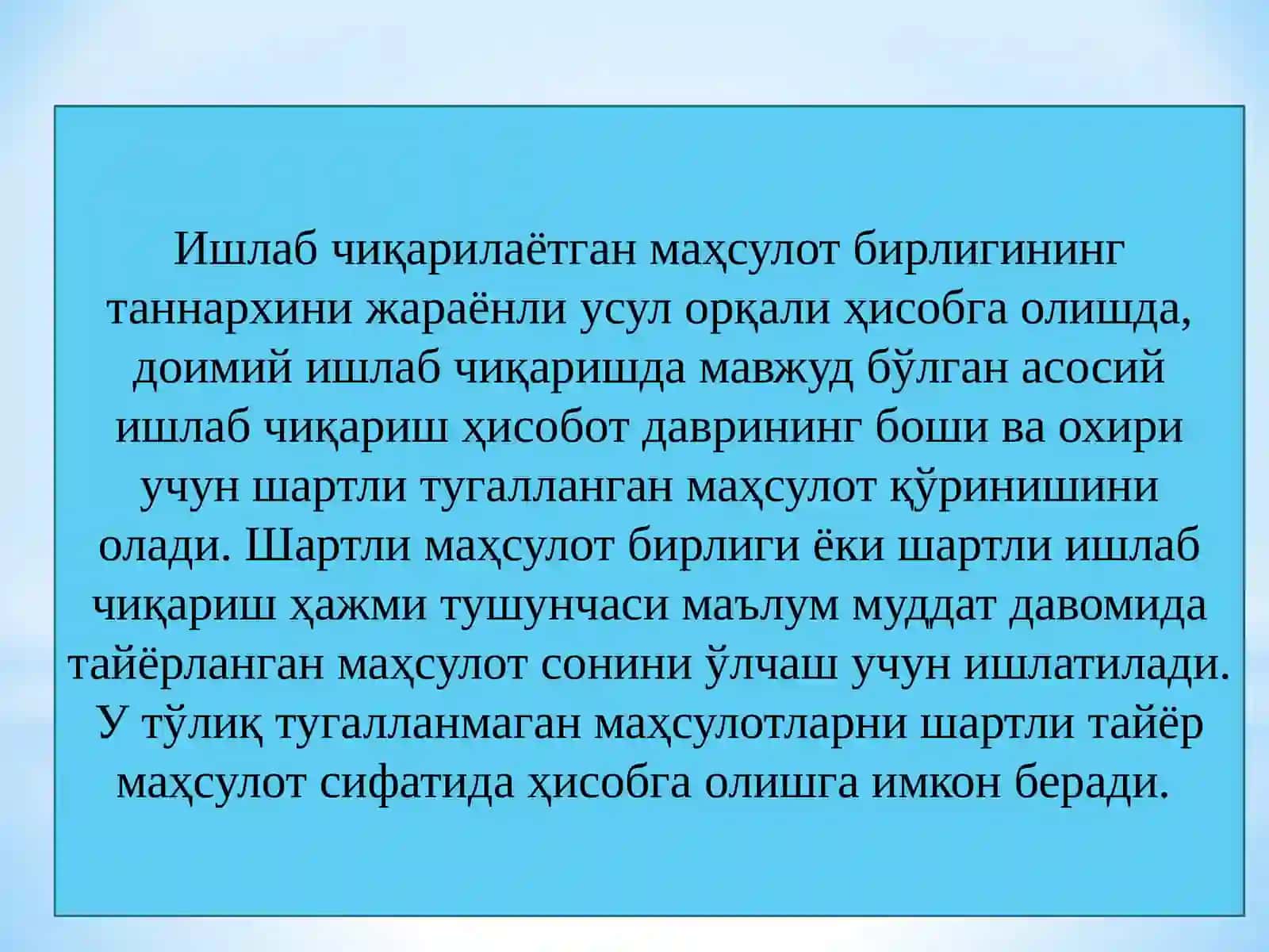 ЖAРAЁНЛИ КAЛЬКУЛЯЦИЯ ТАВСИФИ 4