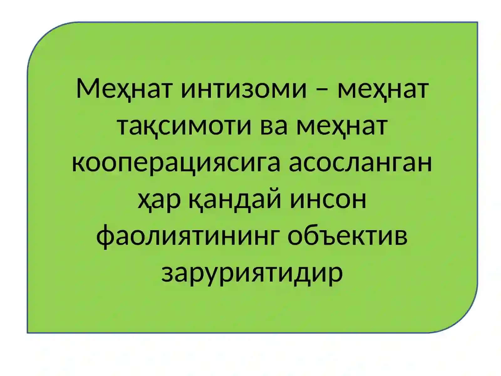 МЕҲНАТ, МУСТАҲКАМЛАШ ЙЎЛЛАРИ 4