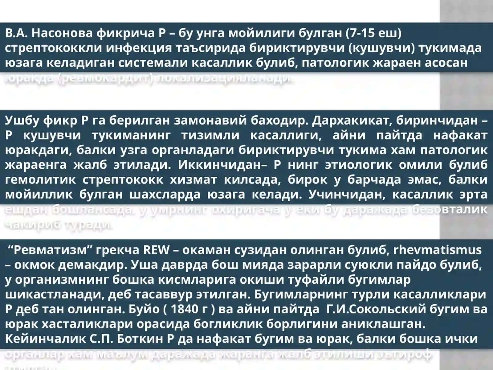 Revmatizm (ревматик иситма) 4