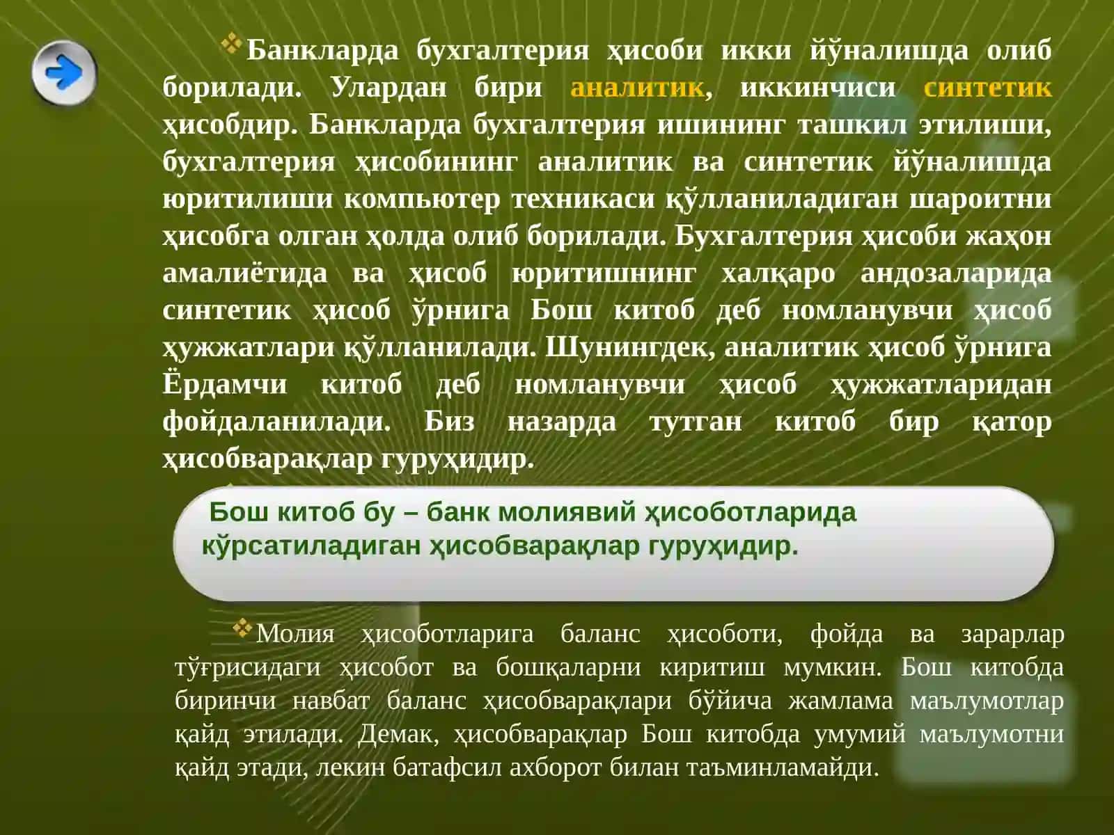 Аналитик ва синтетик ҳисоб 4