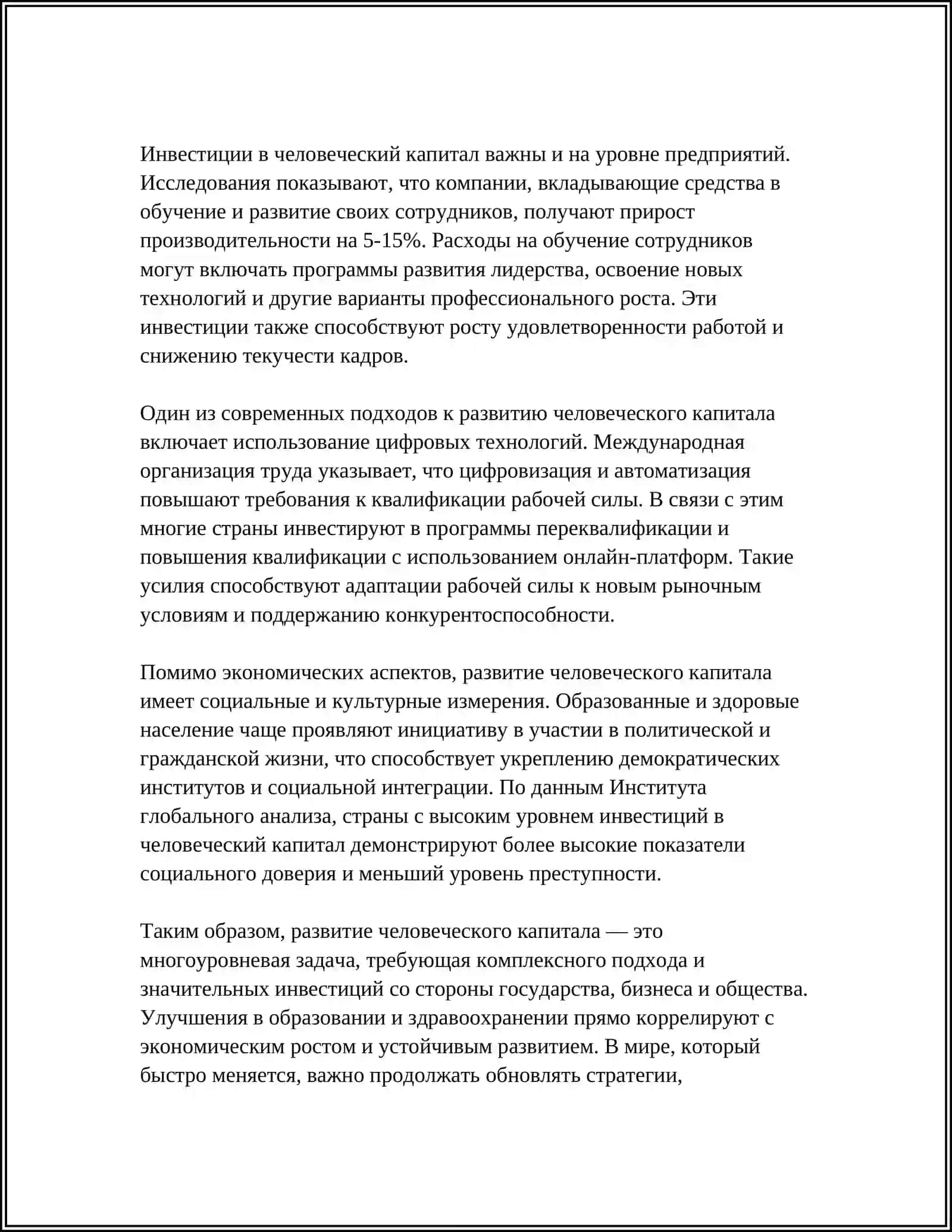 ОСНОВАНЫЕ ПРЕАРИТИТЕ СТРАТЕГИ УЗБЕКИСТАН-2030 4