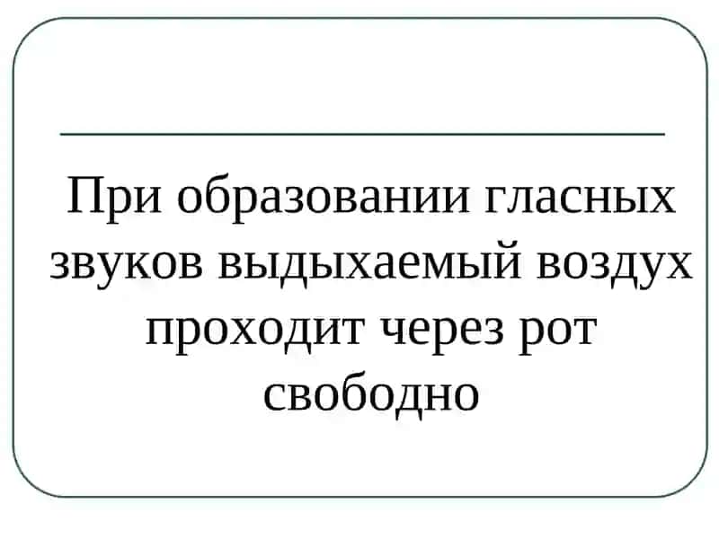 Фонетическая система русского языка 4