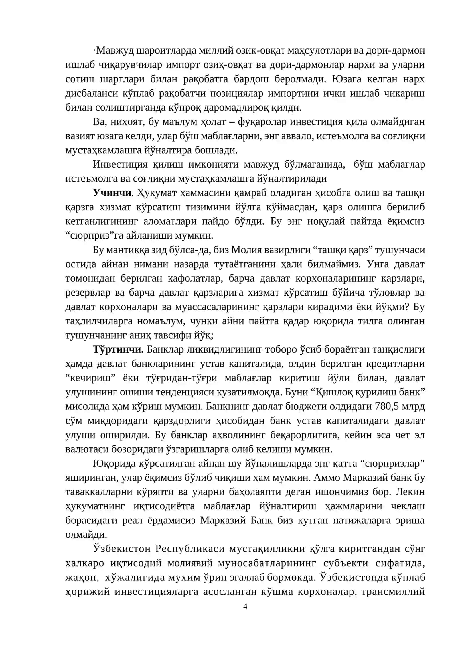 Ўзбекистонда валюта бозори ва валюта операциялари 4