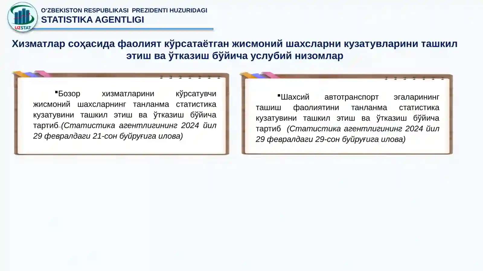 Хизматлар соҳаси статистикаси кўрсаткичларини шакллантиришда қўлланиладиган ҳисобот ва кузатув шакллари 4