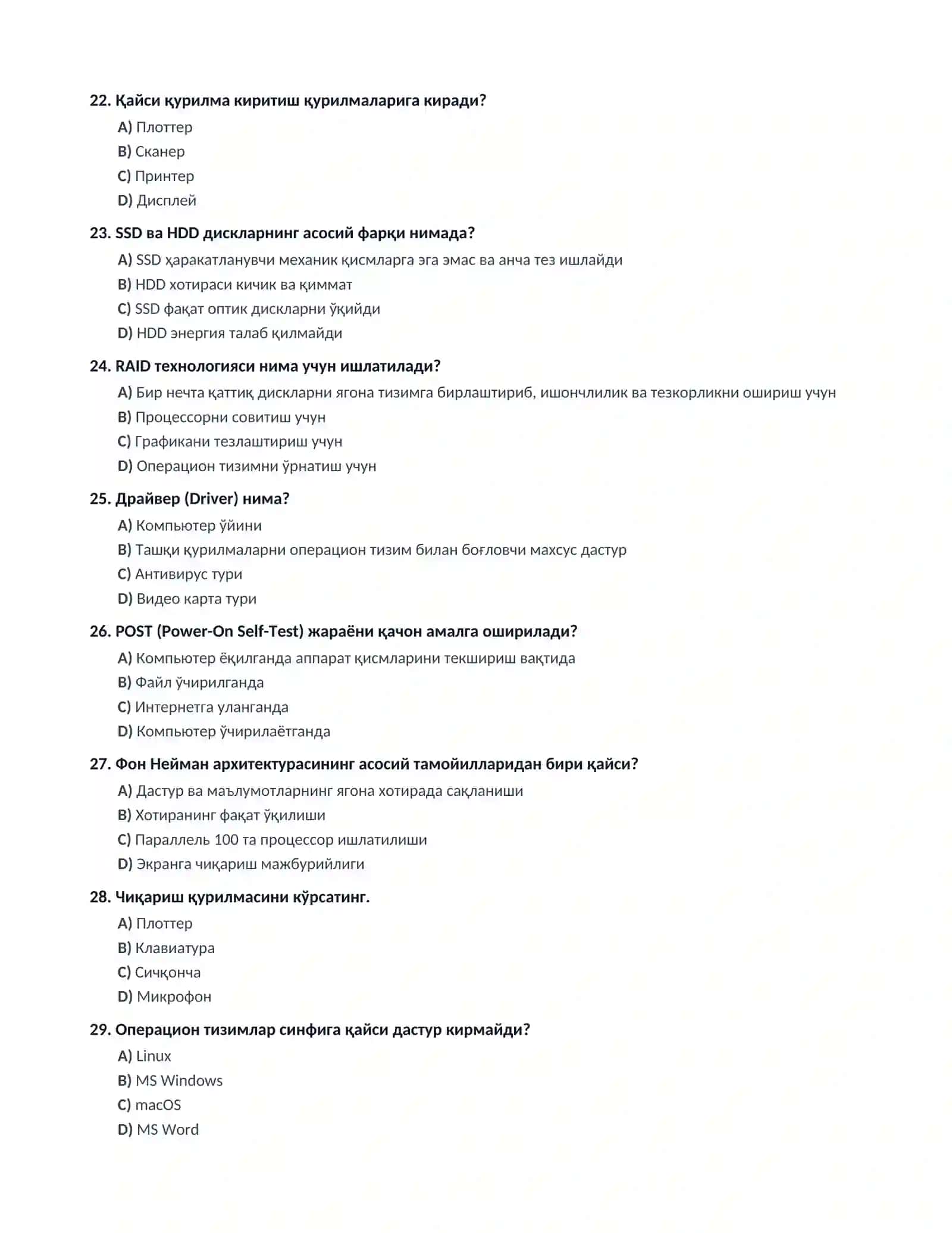 Informatika fanidan attestatsiyaga tayyorgarlik ko‘rayotgan pedagoglar uchun 100 ta test savollari va javoblari jamlanmasi. 4
