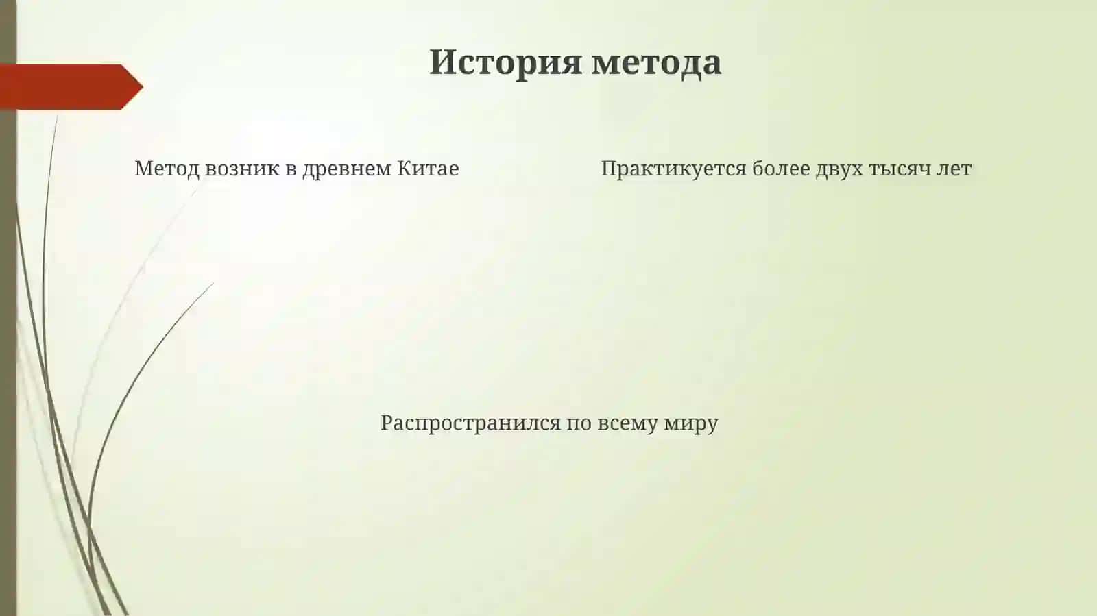Иглоукалывание в педиатрии 4