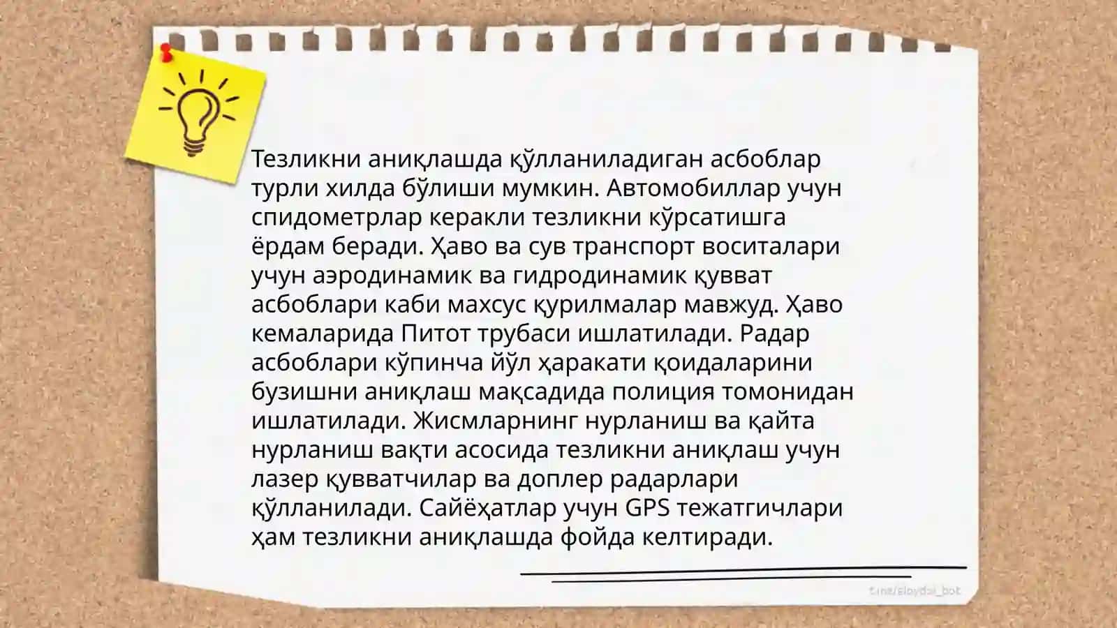 Хавонинг харакат тезлиги 4