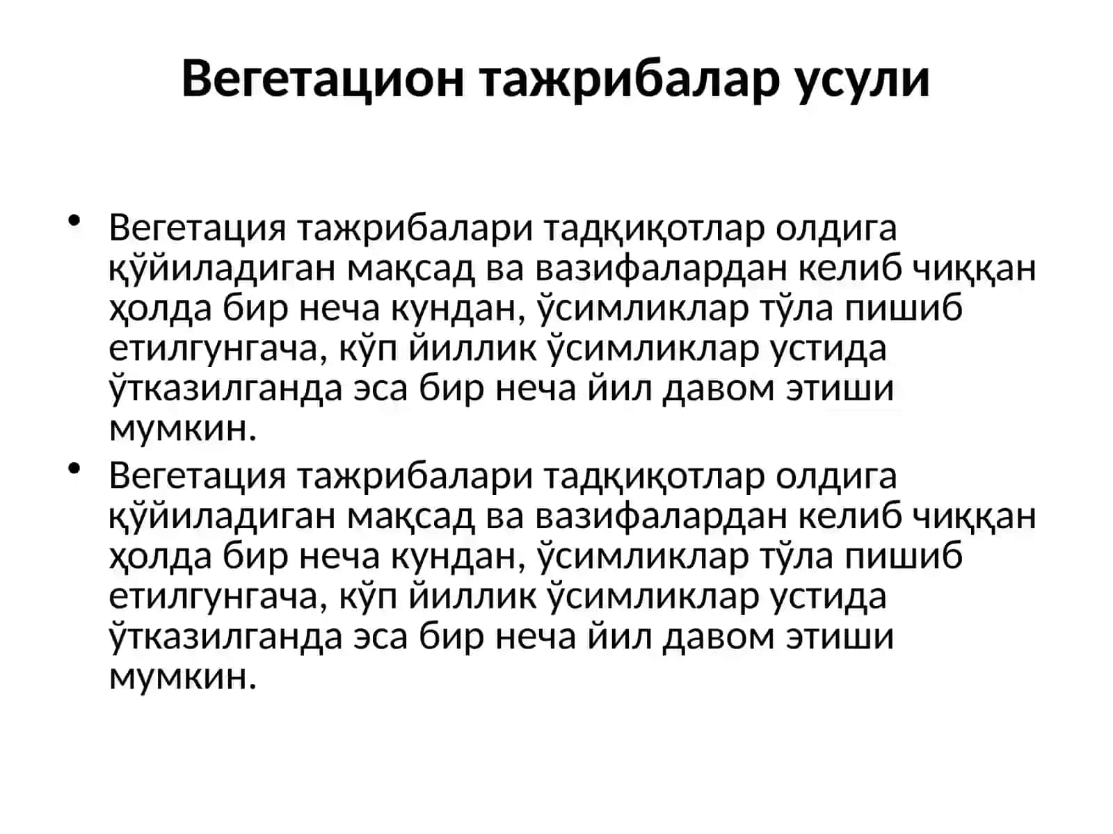 Вегетация тажрибалари усули 4