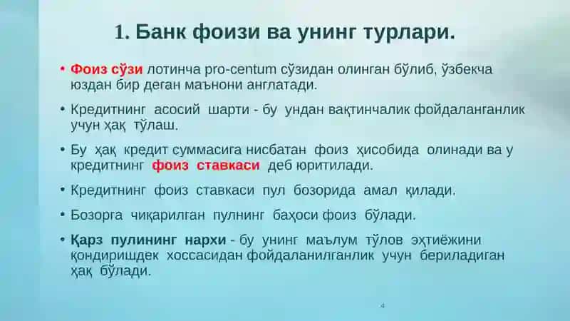 Банк иши ва бухгалтерия ҳисоби 4