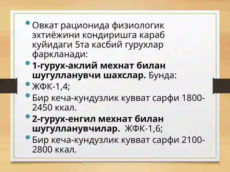 SHAXSIY OVQATLANISH ADEKVATLIGINI TEKSHIRISH VA BAHOLASH 4