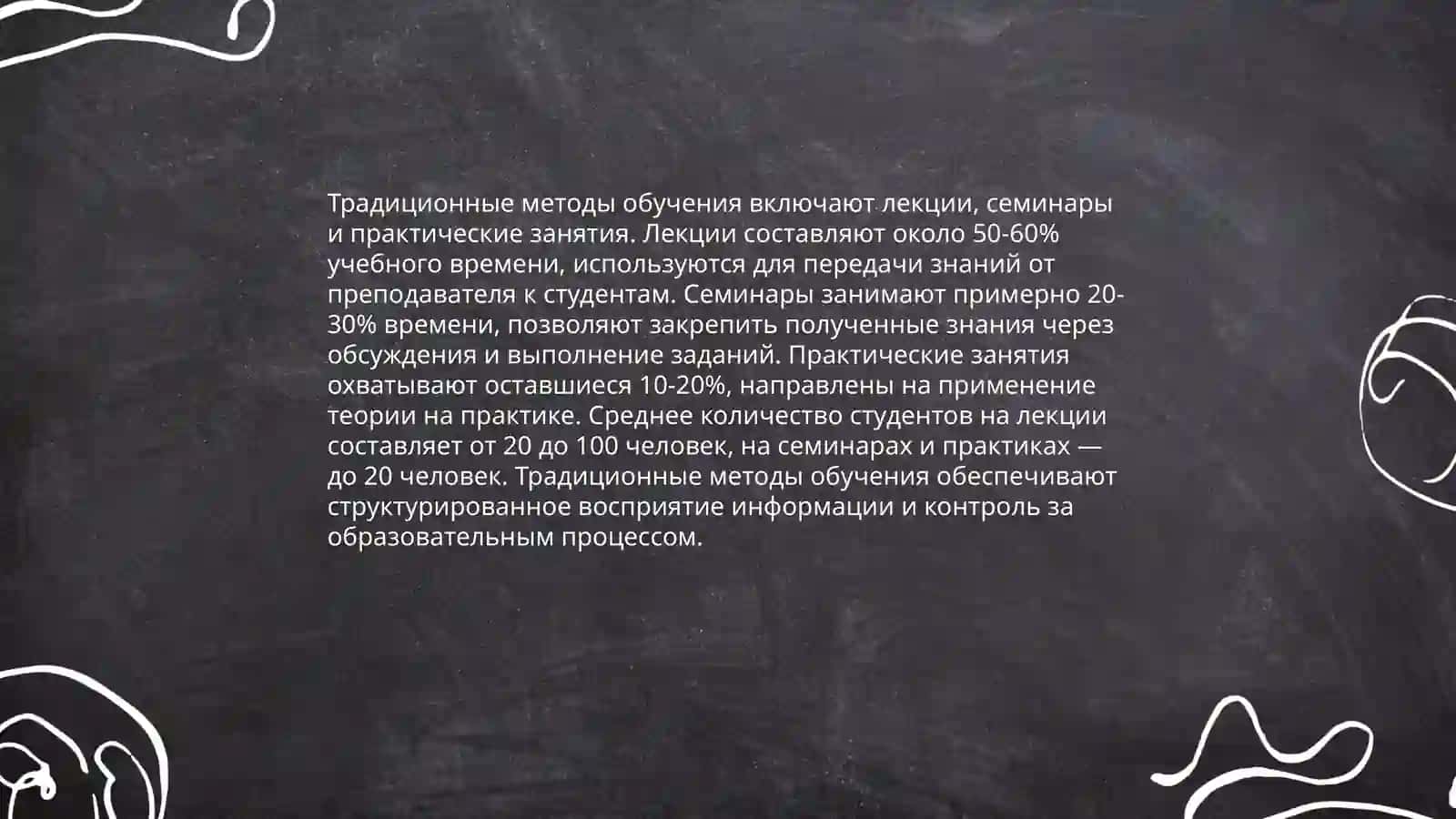 Классификация образовательных форм, методов и средств. Современная типология уроков и дидактические требования 4