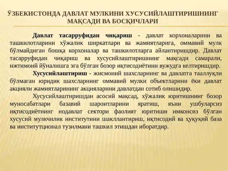 O‘zbekistonda davlat mulkini xususiylashtirish va boshkarish-iktisodiyotni tartibga solish vositasi 4