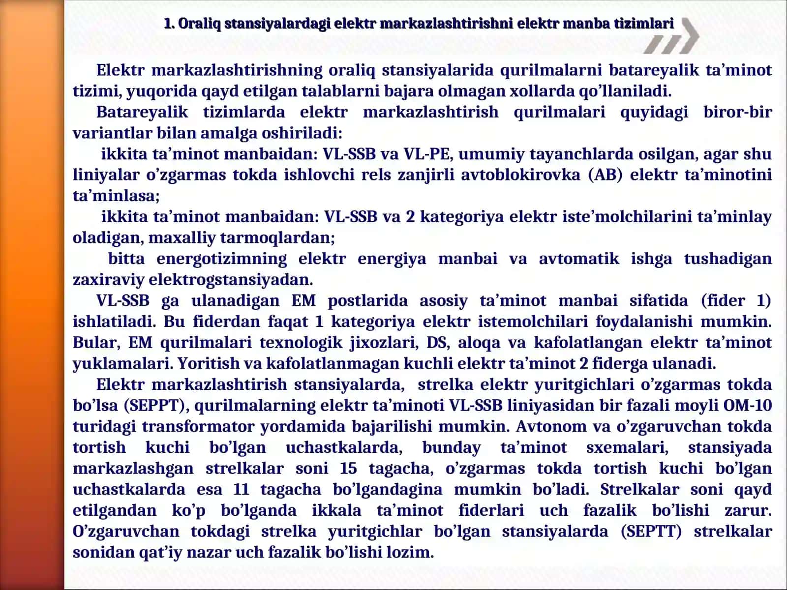 Oraliq stansiyalardagi elektr markazlashtirish qurilmalarining elektr ta’minoti 4