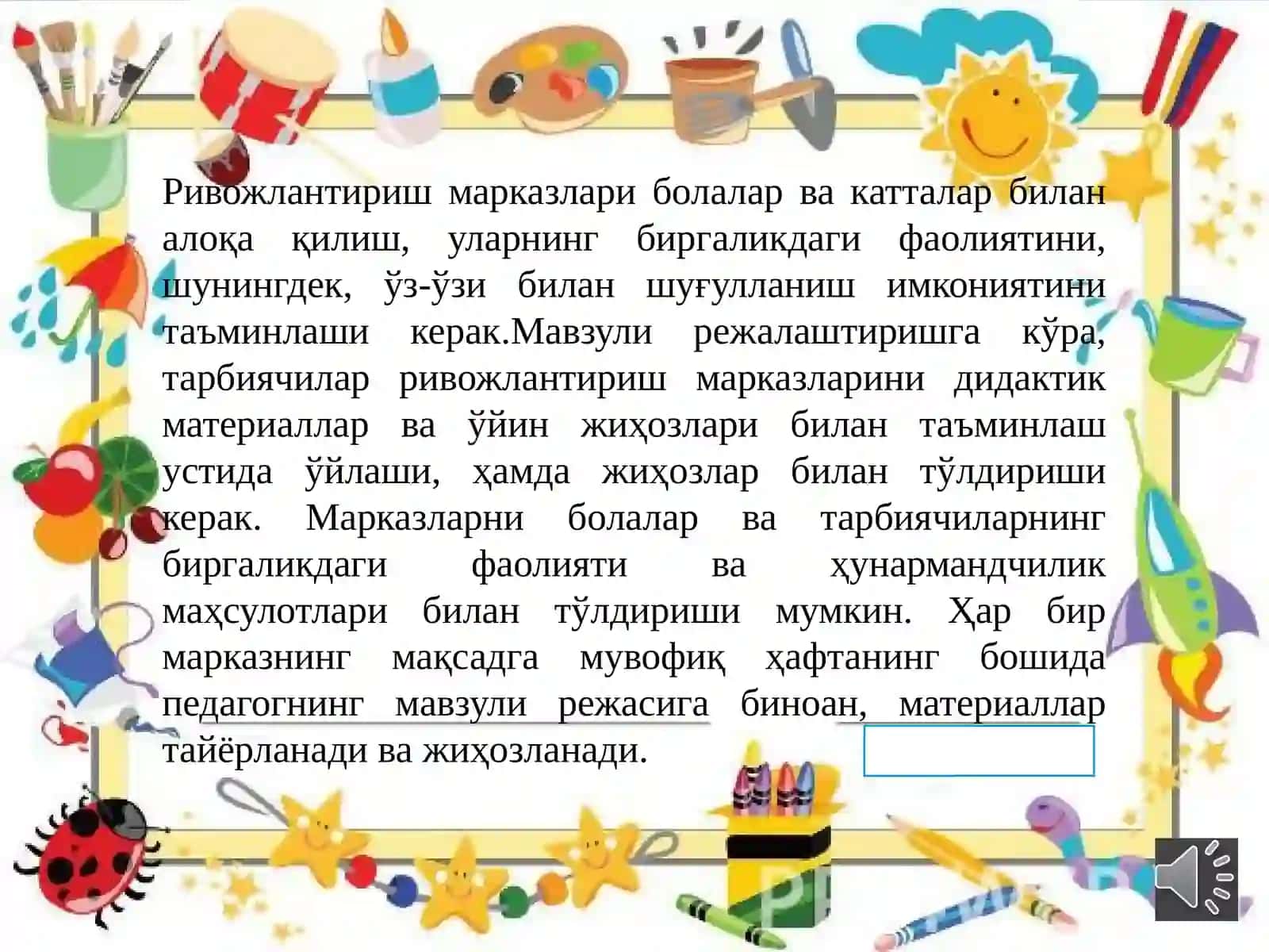 Ривожлантириш марказлари 4