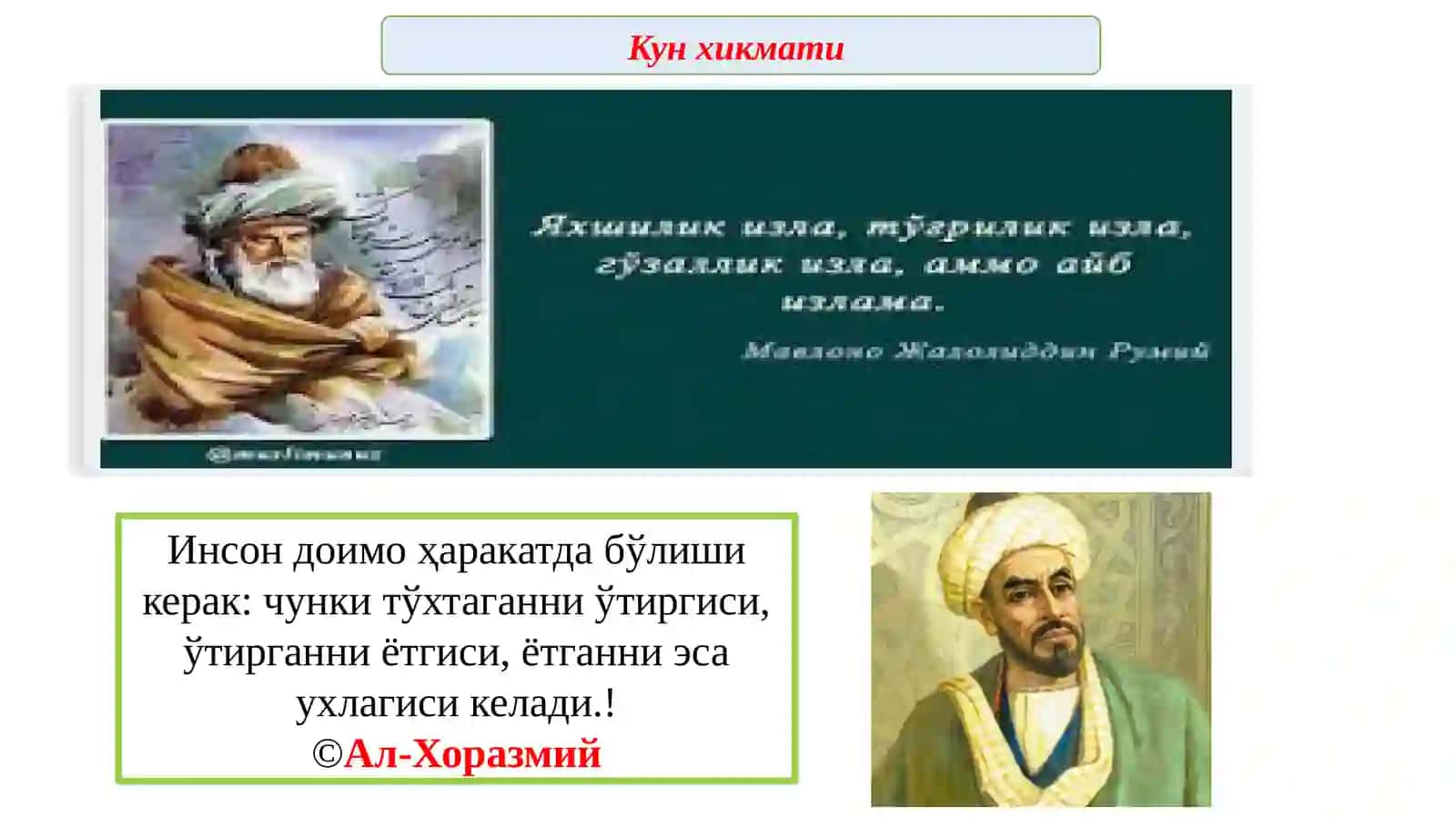 Педагогика фани, унинг мақсади, вазифалари ва илмий-тадқиқот усуллари 4