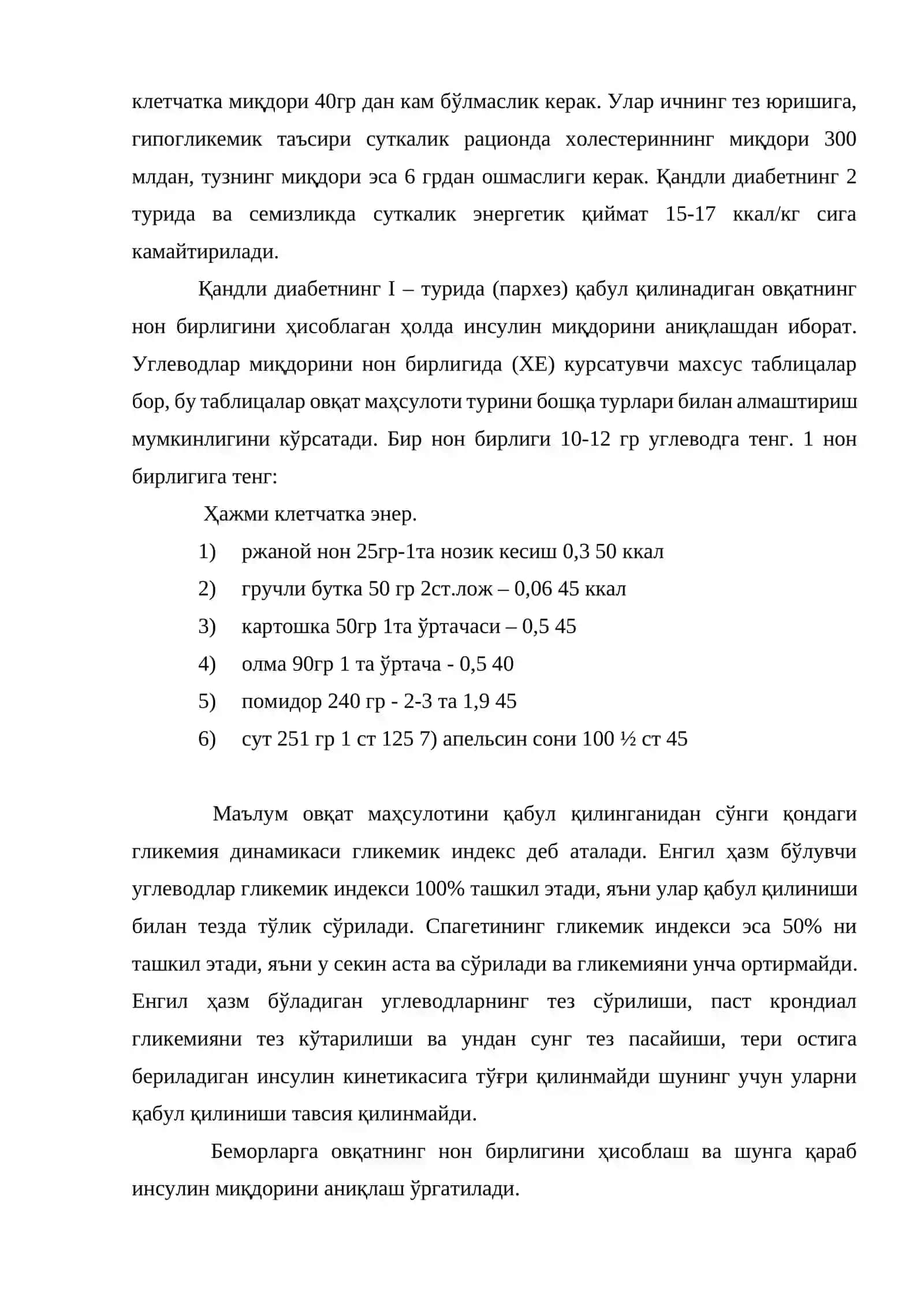 Қандли диабетни даволаш принцплари 4