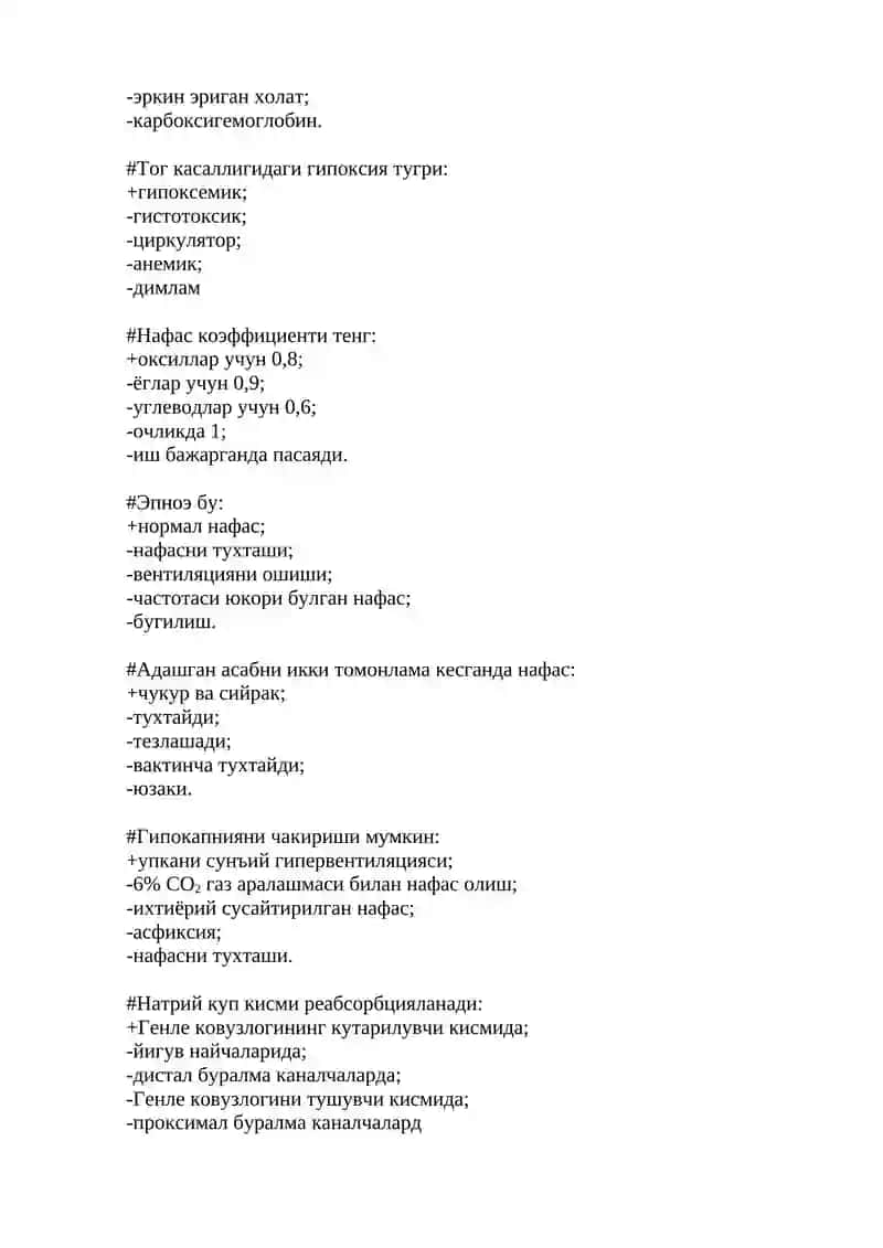 Fiziologiya Yakuniy Nazorat uchun 4