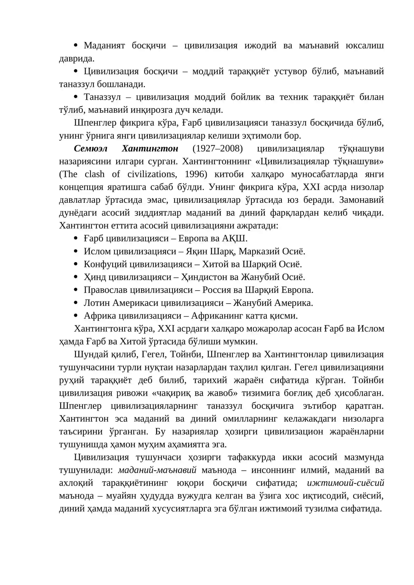 ЖАҲОН ЦИВИЛИЗАЦИОН ЖАРАЁНЛАРИНИНГ ГЕОСИЁСАТГА ТАЪСИРИ 4