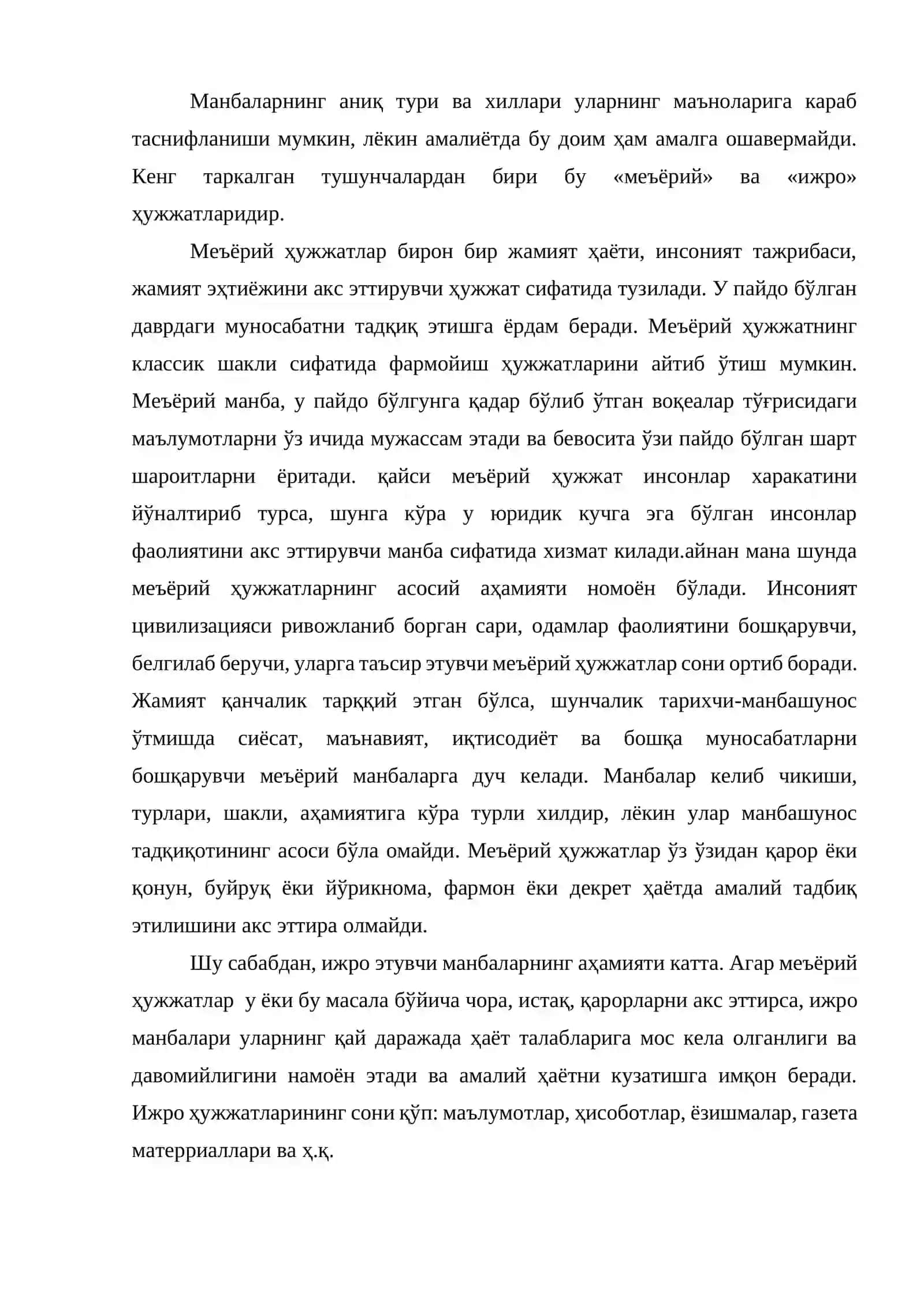 ҲУЖЖАТШУНОСЛИК ВА ДИПЛОМАТИКАНИНГ ЎЗАРО БОҒЛИҚЛИГИ ВА УМУМИЙ МУАММОЛАРИ 4