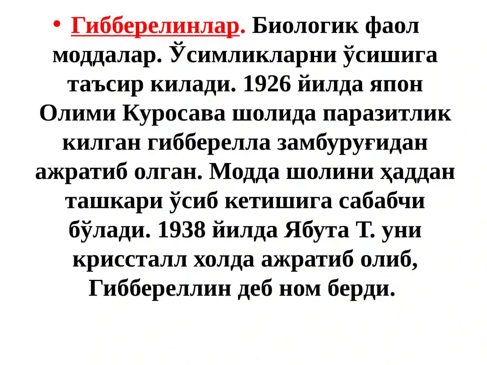 Физиологик фаол моддалар ва уларни қишлоқ хўжалигида қўлланилиши 4