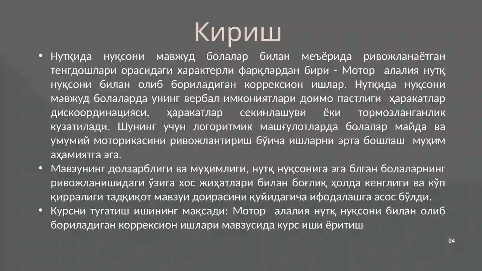 Мотор алалия билан олиб бориладиган коррексион ишлар 4