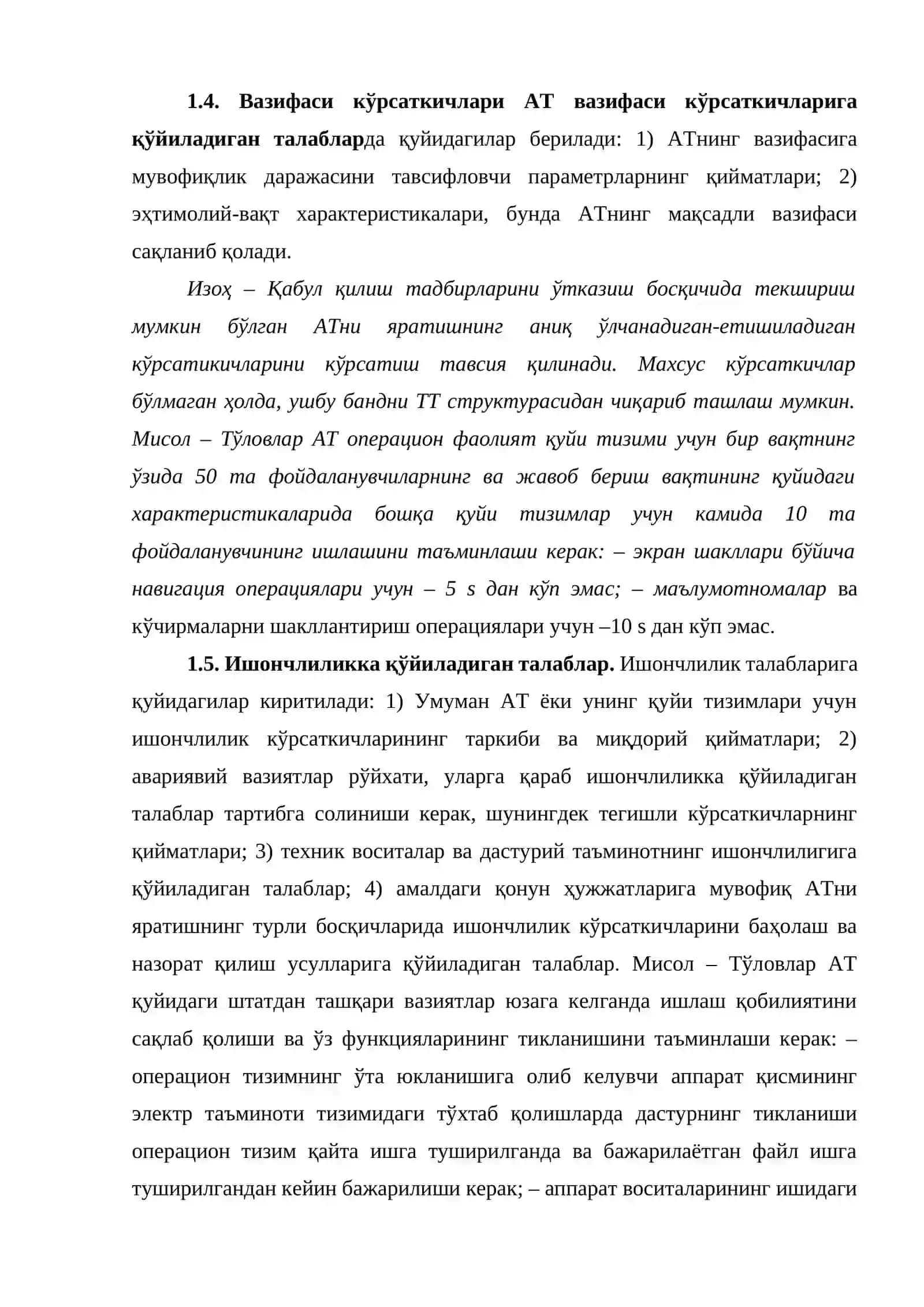 Ахборот тизимига талаблар 4
