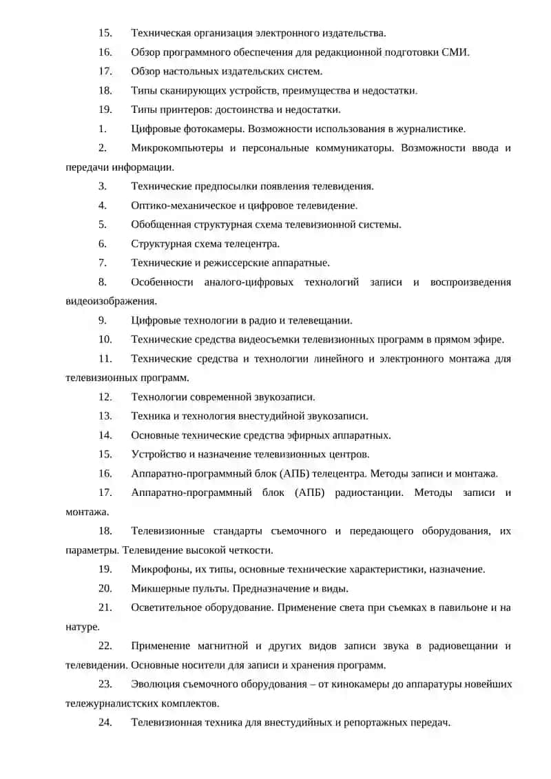 Печатные издания и их особенности 4