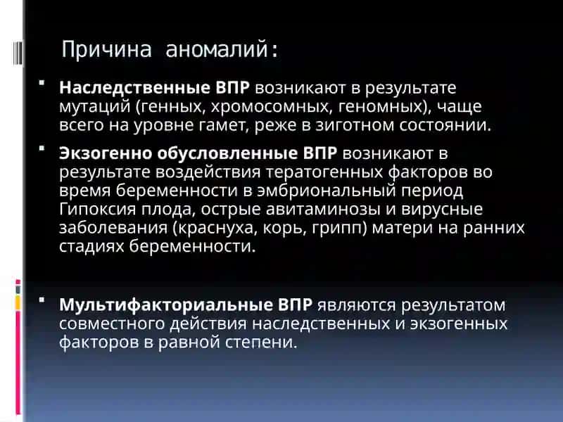 Врожденные пороки развития челюстно-лицевой области 4